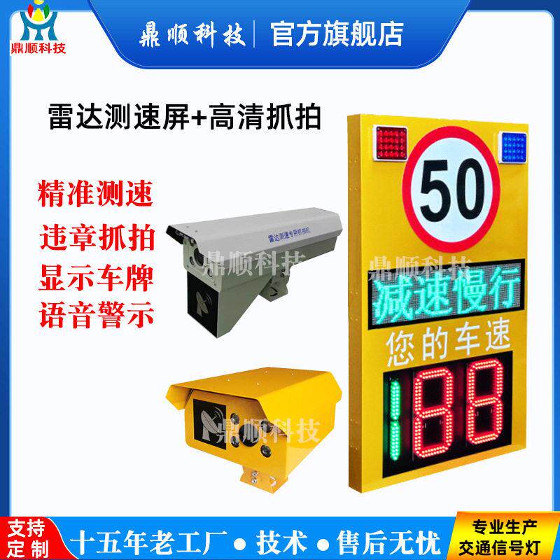 跨境货源太阳能雷达车速监测屏区间测速反馈显示屏车辆超速抓拍仪