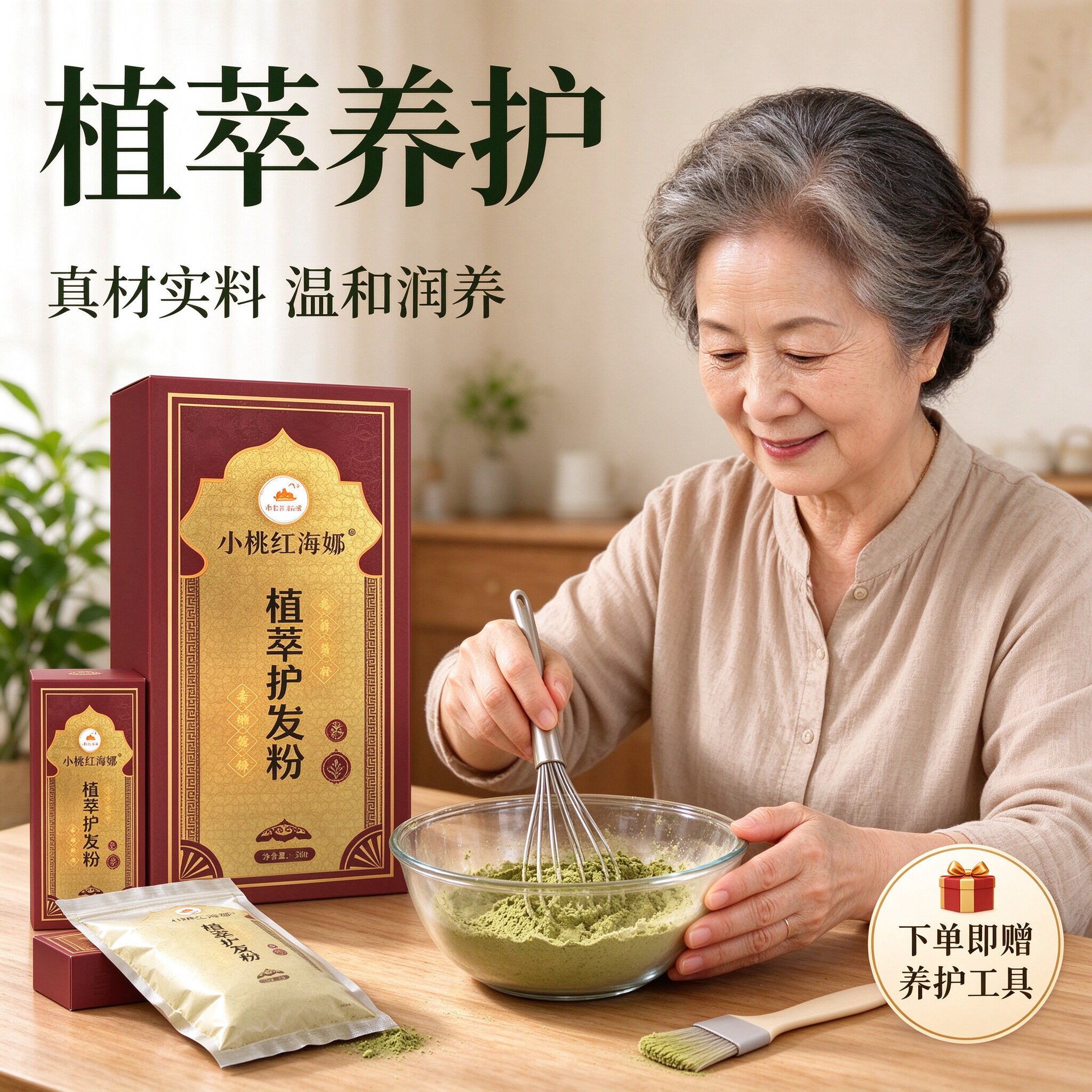 小桃红海娜护发粉柔顺