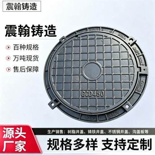 厂家生产供水井盖给水井盖自来水厂井盖D400700-800防滑检查井