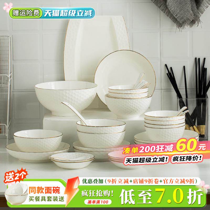 碗碟套装家用简约欧式餐具套装碗盘金边浮雕微波炉适用乔迁送礼