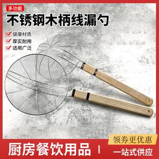 不锈钢漏勺大号笊篱捞面勺长柄商用油炸锅粗孔过滤网家用厨房捞篱