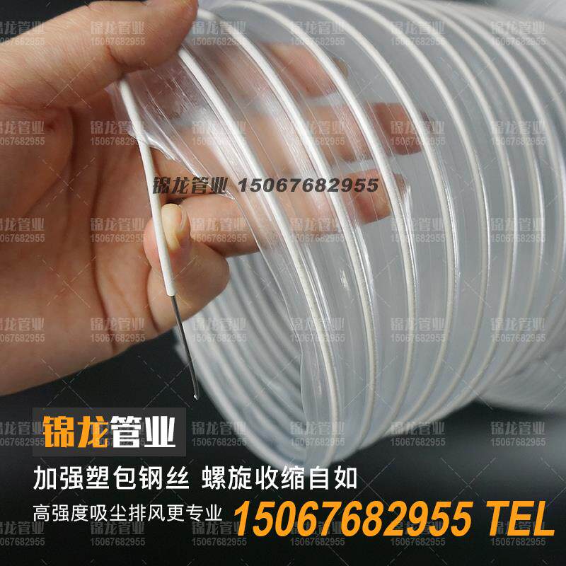 PVC透明钢丝软管伸缩风管木工吸尘管雕刻机除尘管工业通风排风管