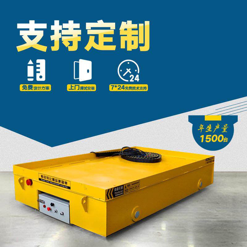 5吨车间轨道转向平板车电动四轮平板拉车大型物流板车牵引平板车