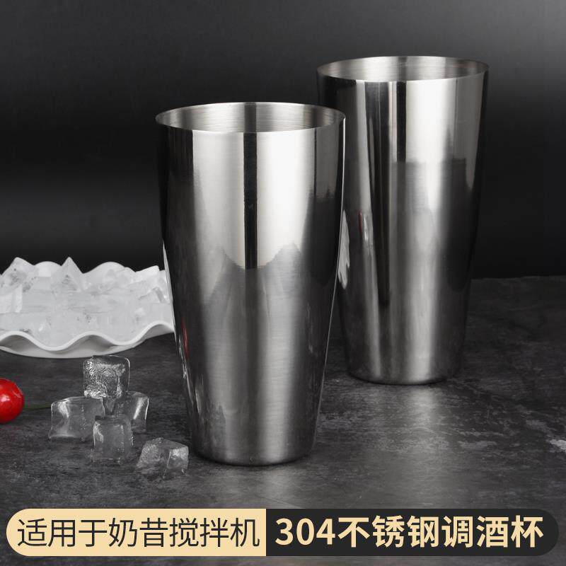 加厚不锈钢奶昔杯奶昔机用搅拌钢杯搅拌杯奶茶店用具雪克杯调酒器