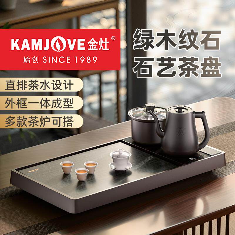 金灶L-910A石茶盘全自动泡茶一体茶盘功夫茶台干泡茶茶盘套装家用
