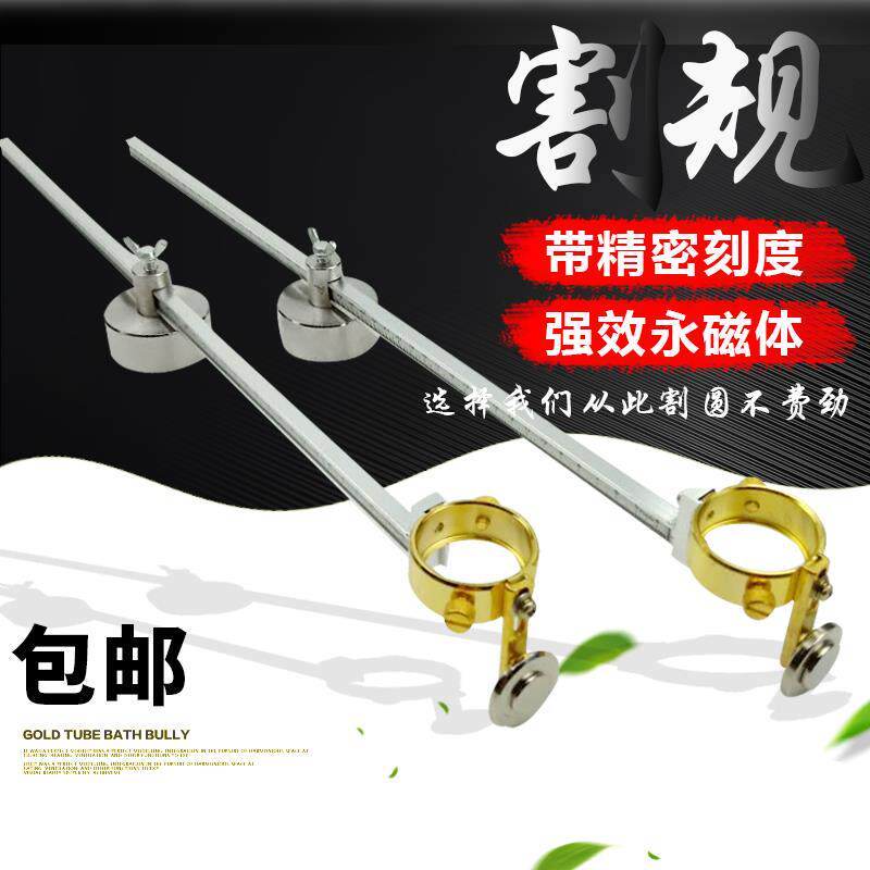p80等离子割规圆规带刻度强磁铁割圆器等离子切割机割枪配件