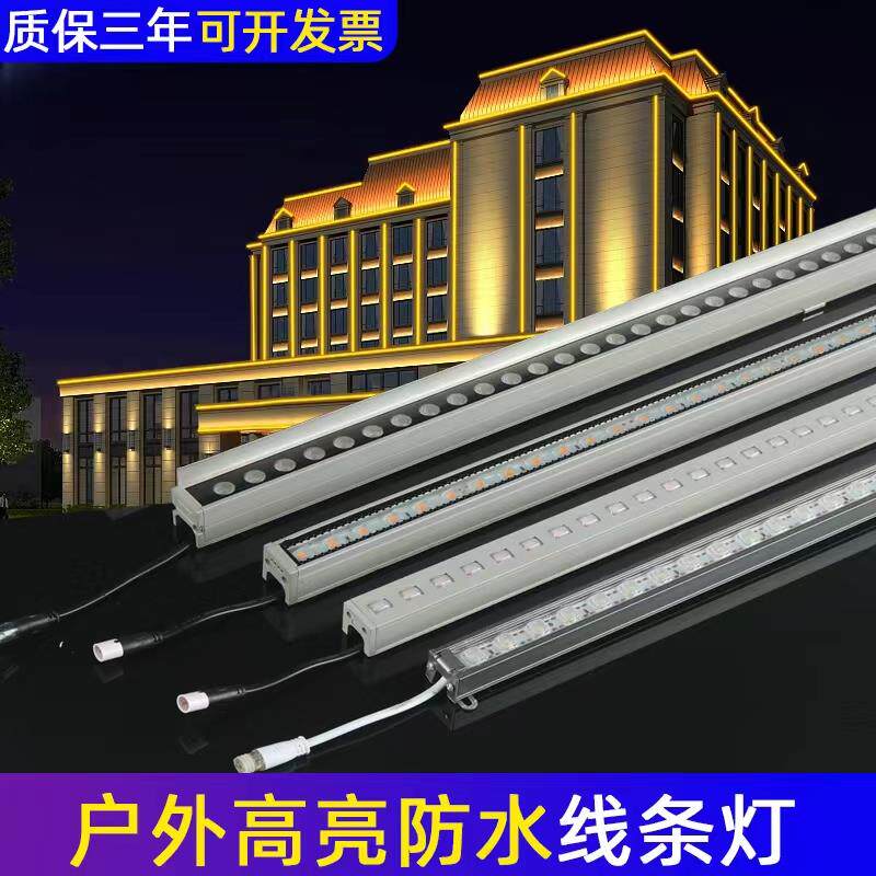 led户外防水线条灯外墙亮化24v条形铝材酒店洗墙灯七彩跑马轮廓灯