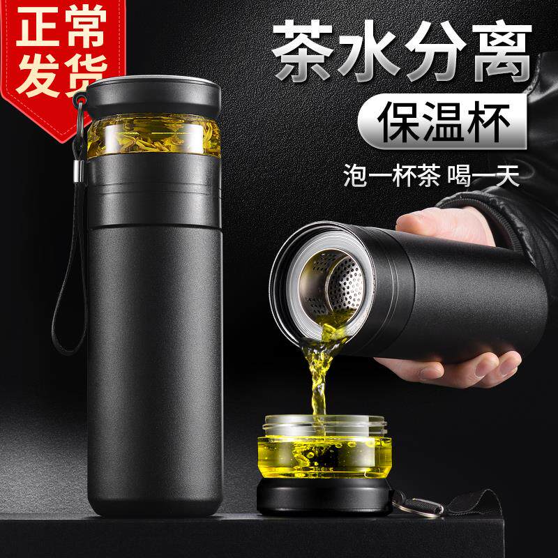 2025新款茶水分离杯泡茶杯男士杯子专用水杯保温杯高端车载便携