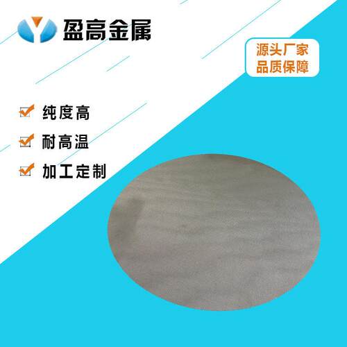 盈制设备用金属丝网烧结滤板五层丝网烧结1.7mm316L烧结板