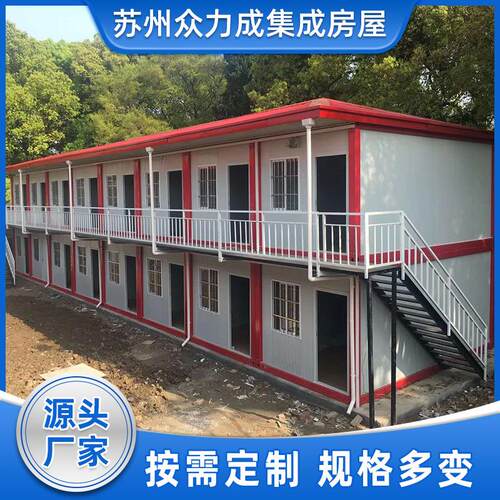 活动板房 四坡顶箱房工程建筑双层打包箱房工地住人集装箱房
