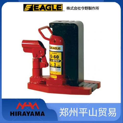 EAGLE今野制作所 爪式千斤顶 小型液压千斤顶GB-60 G-60T G60