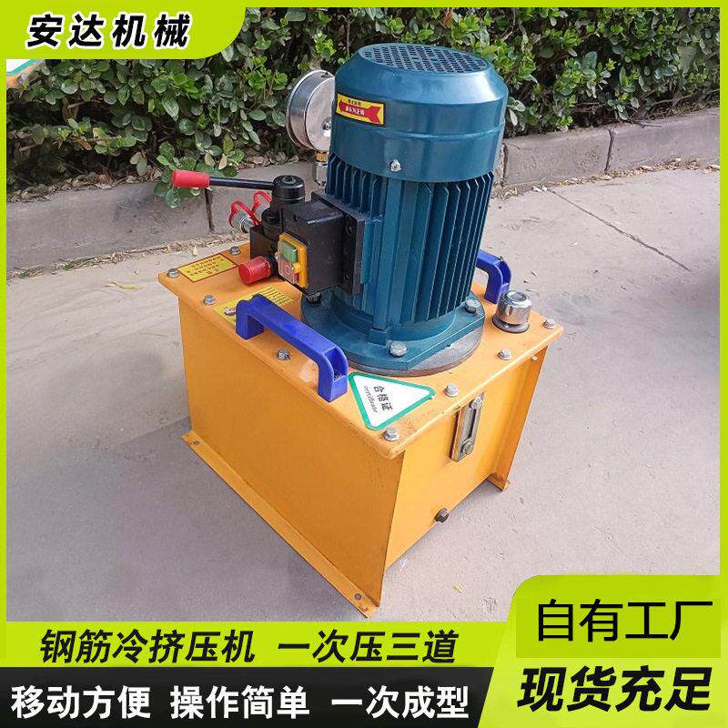冷挤压机 挤压连接机冷挤压套筒三道钢筋冷挤压机钢绞线冷挤压机图片