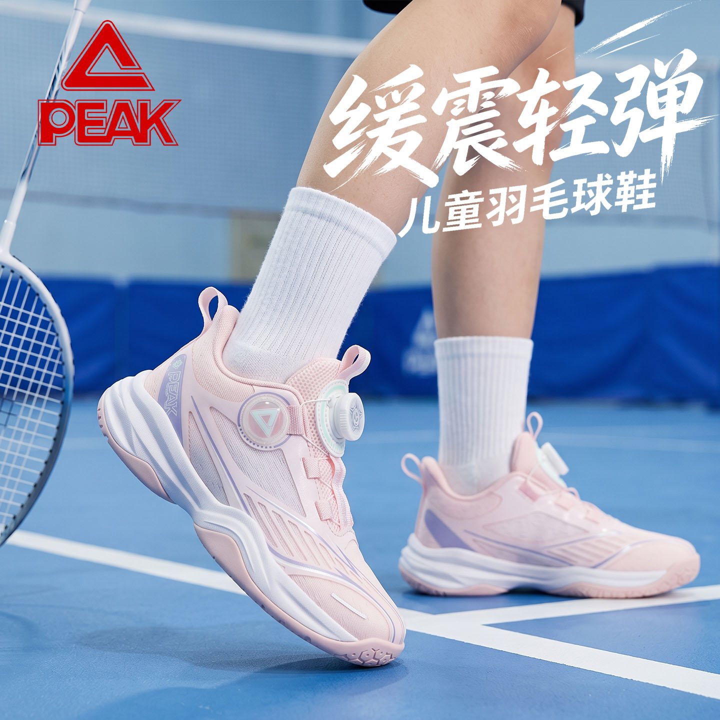 PEAK匹克女童羽毛球鞋2026新款秋季网面透气女孩大童儿童运动鞋子