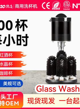 德造商用小型餐厅洗杯器饭店食堂酒店学校吧台洗杯机设备智能清洗