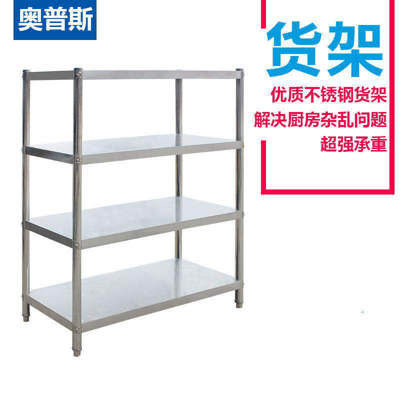 不锈钢货架置物架4层架子酒店厨具微波炉收纳架架商用厨房设备