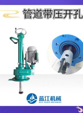 管道带压开孔机DN50-200电动打孔机自来水不停水带压开孔器钻孔机