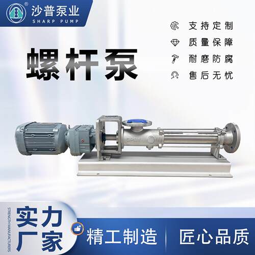 NETZSCH耐驰型304ss污泥加螺杆泵NM031BY02S12B NM090型号全