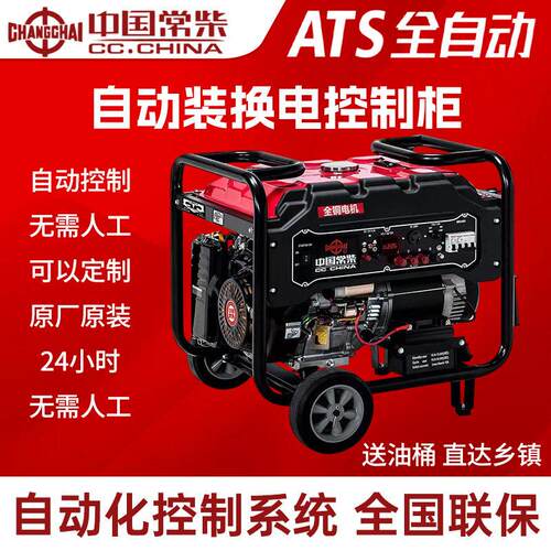 常柴汽油发电机家用5kw6/8/10/12KW三相220V双电压380v停电自启