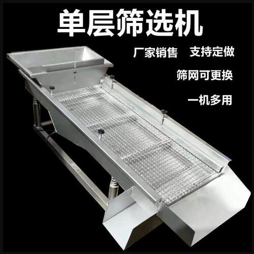 家用小型直线振动筛 糖粉淀粉藕粉米粉筛选机 粉末分级机