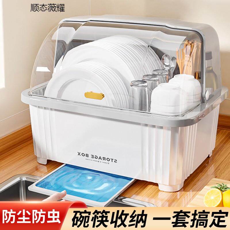 碗碟收纳盒带盖带沥水碗柜厨房用品装碗筷碗盘置物架家用小型碗架
