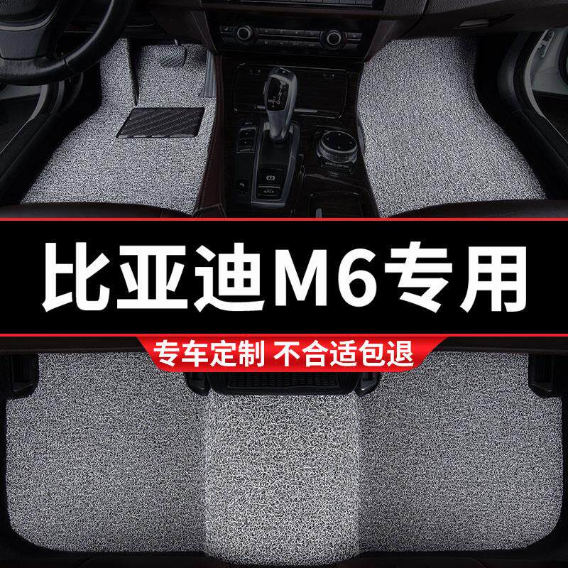 丝圈汽车脚垫车垫子适用比亚迪M6专用地毯式七座装饰内饰改装配件