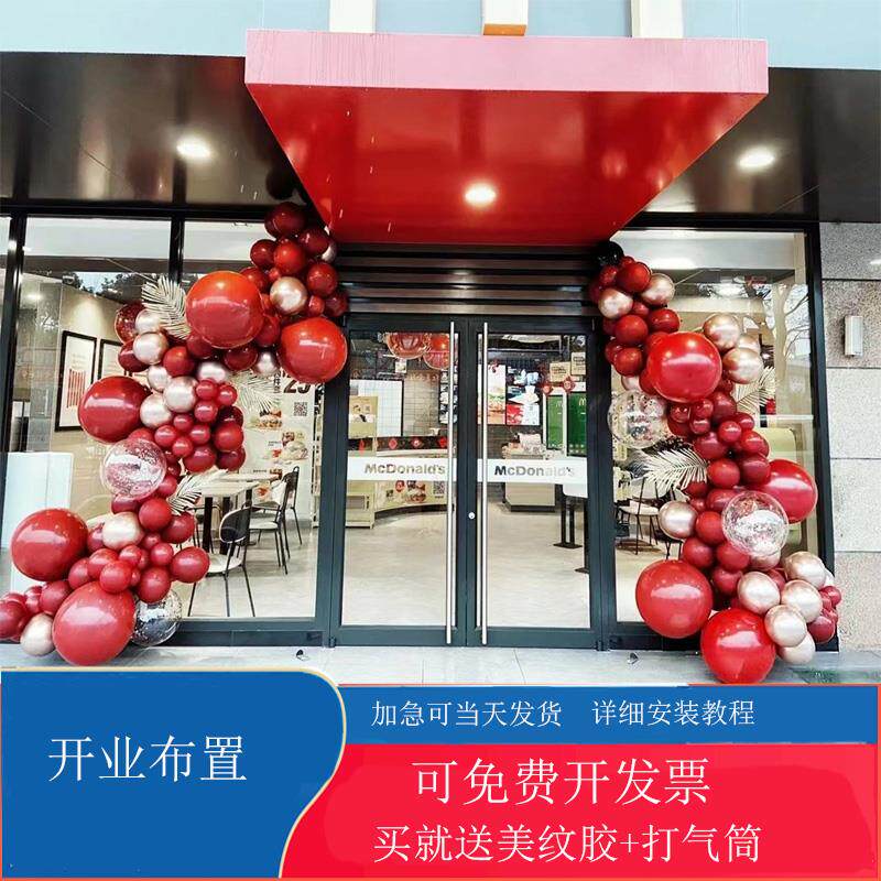 店铺开业周年庆典气氛布置气球链装饰商场活动店庆橱窗装扮用品
