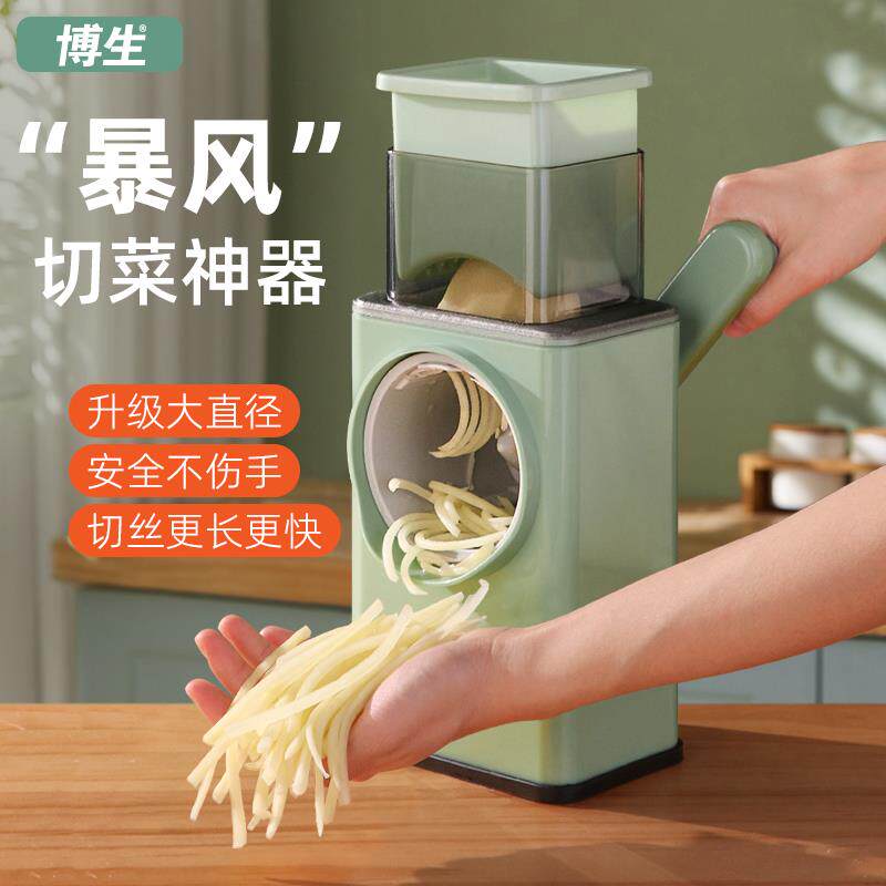 博生暴风切菜神器家用多功能滚筒切菜机刨丝擦丝切片切土豆丝神器