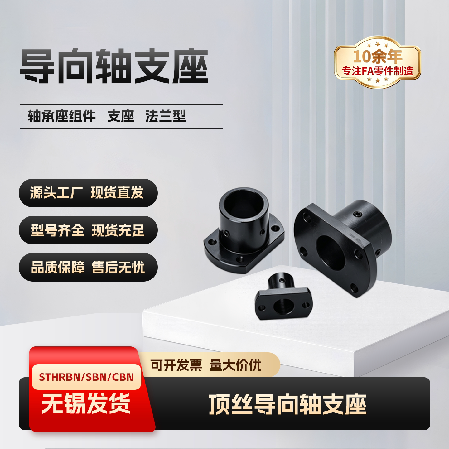 加厚钢制光轴法兰支座
