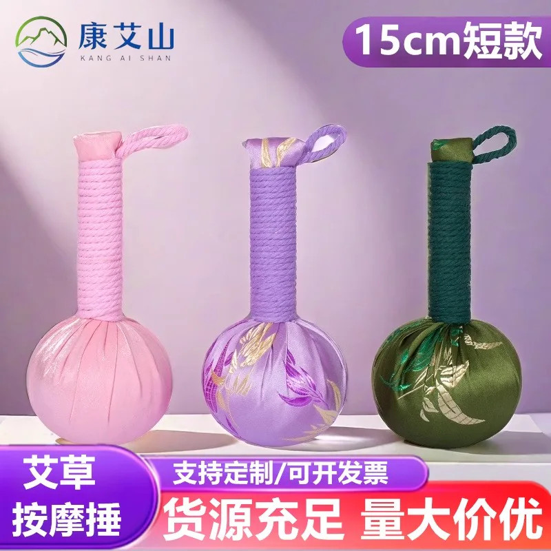 艾草养生伴手礼结婚开业节日