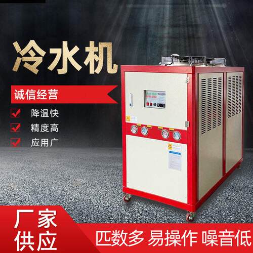 风冷式模具低温注塑冷冻机螺杆式水冷降温设备冷水机工业冷水机