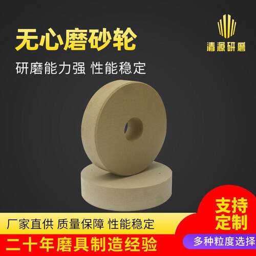 1050无心磨床砂轮1050绿碳砂轮片400*150*203 磨床砂轮机磨配件