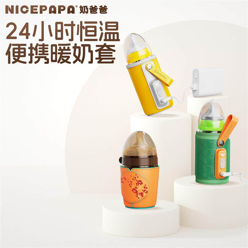 奶爸爸usb奶瓶保温套温奶神器加热通用奶瓶恒温套外出便携式热奶