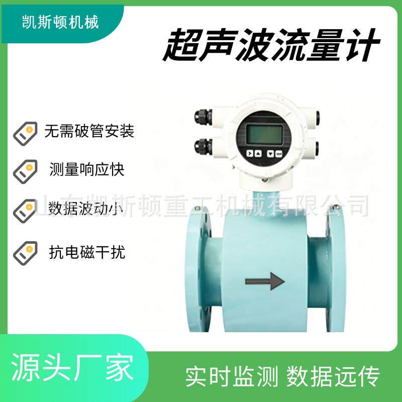 管道式耐腐型超声波流量计 TUF-2000F管道一体式超声波流量计