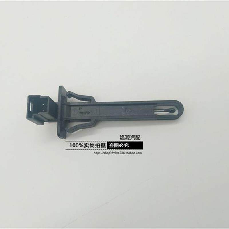 途昂凌渡全新速腾明锐速派朗逸ID蒸发箱传感器空调室内温度传感器