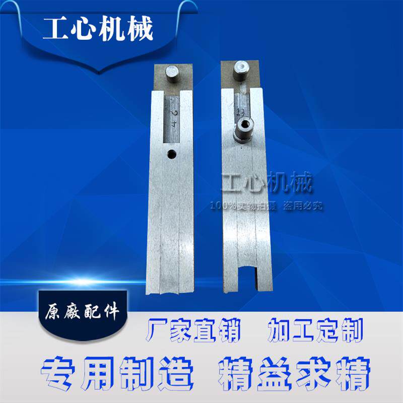 纸箱机械装订配件+打钉机叉刀冲头+工心机械+单轴双轴零件