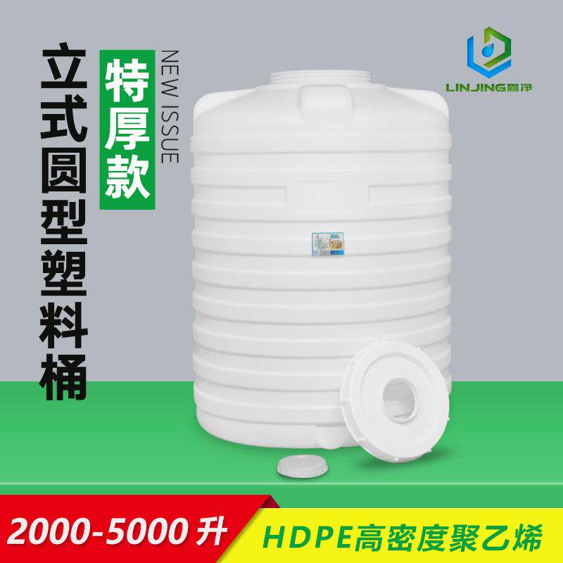 特厚款立式圆形聚乙烯塑料桶带盖吨桶储水桶超大容量储水罐蓄水塔