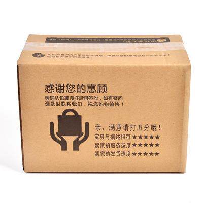五层12号纸箱  淘快递专用打包箱 加强飞机盒厂家