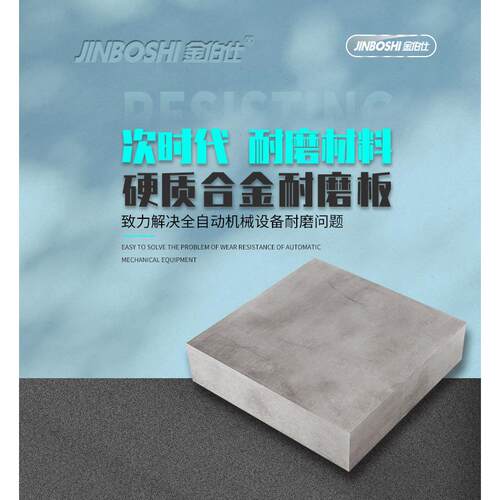 钨钢板 碳化钨板 株洲钨钢板材 YG8钨钢板材 碳化钨合金板材
