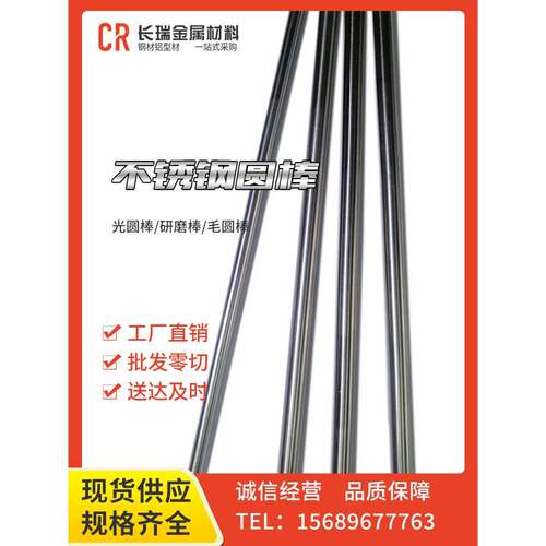 不锈钢440C圆棒 1Cr13 2Cr13 3Cr13 4Cr13光圆棒直条S136圆钢零切