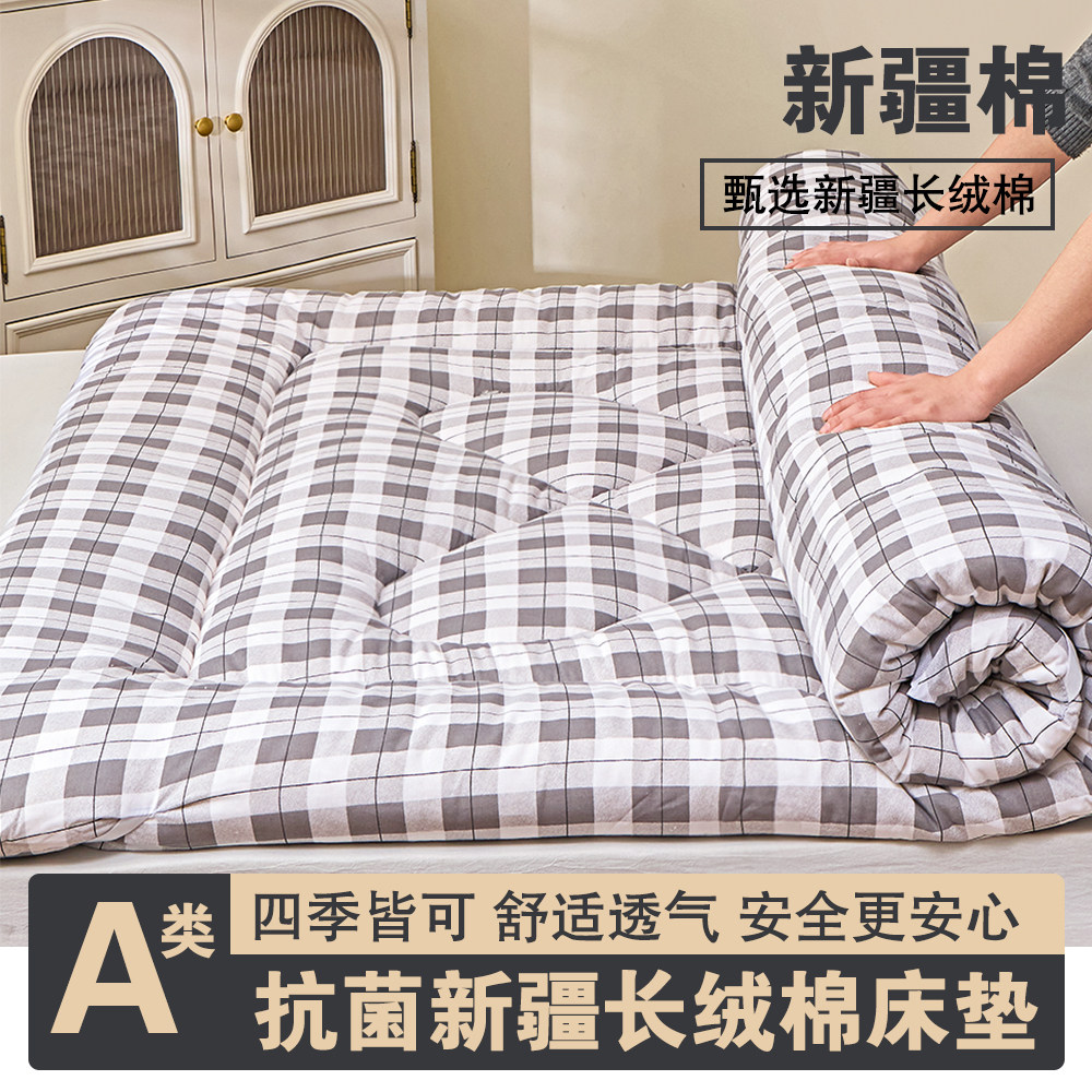 A类母婴级新疆长绒棉床垫宿舍