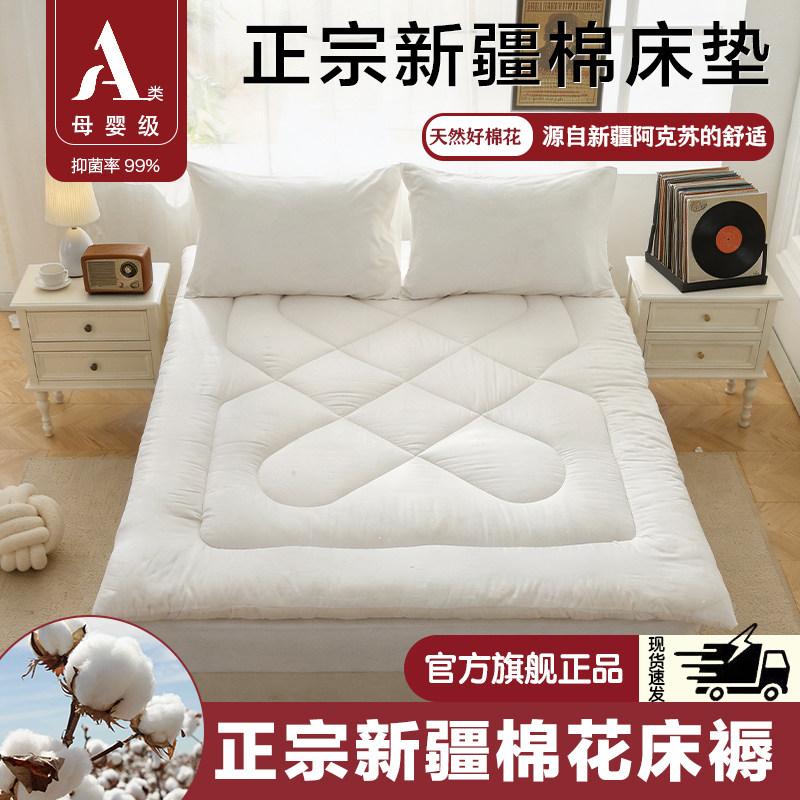 新疆纯棉加厚床垫褥子