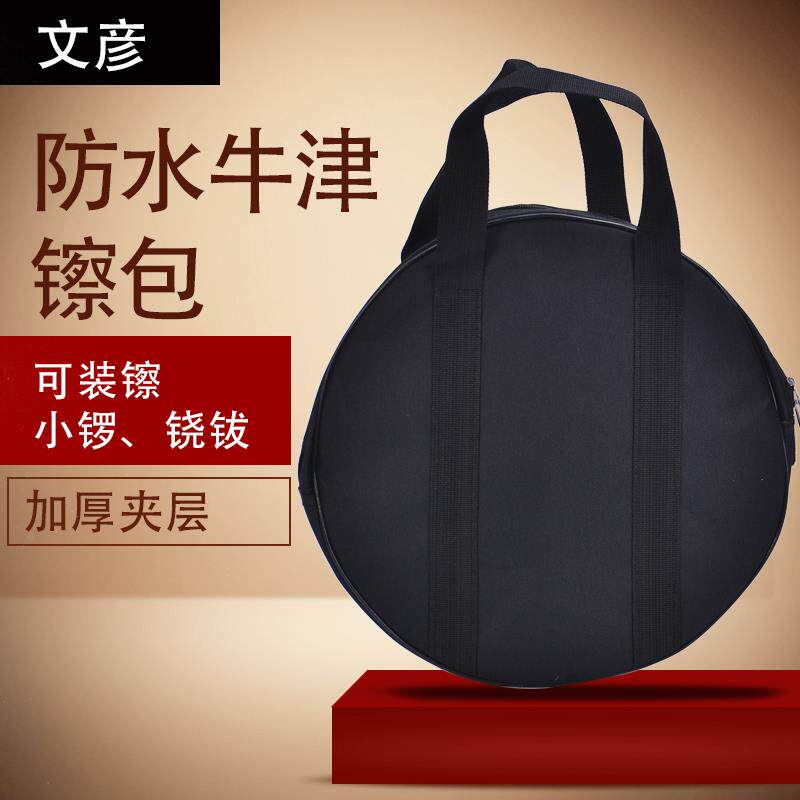 文彦铜镲包+锣广钹铙军鼓镲腰鼓镲水镲大小镲防水加棉牛津布配件