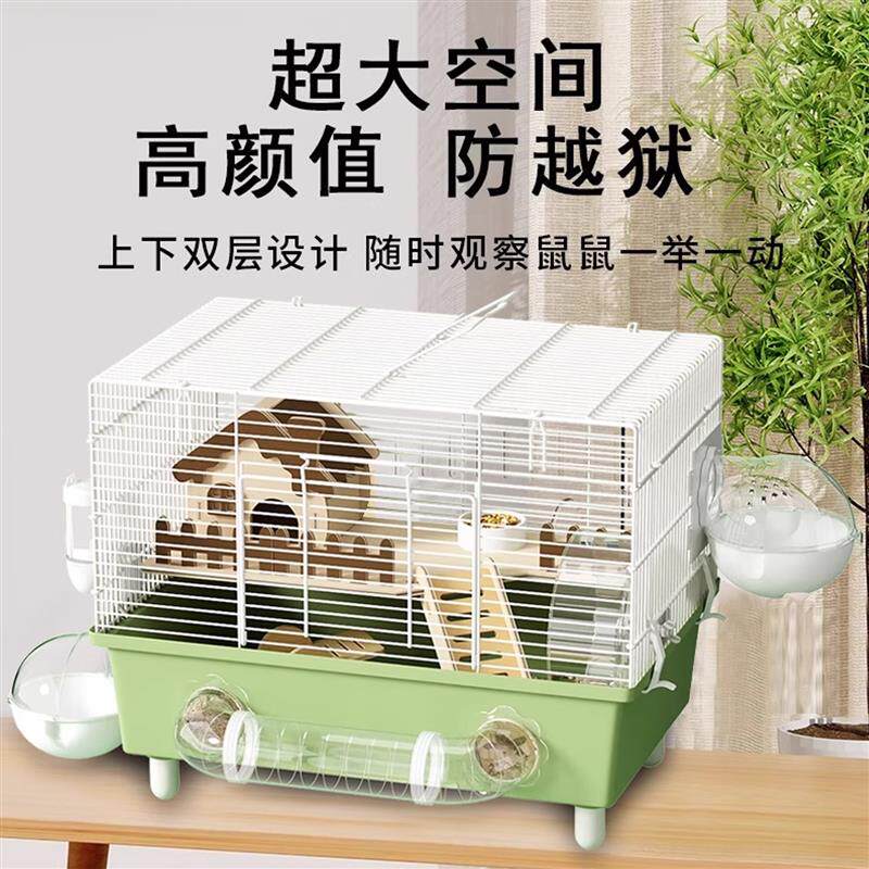 仓鼠笼子金丝熊专用超大豪华别墅防啃咬便宜大的房子用品套装笼子