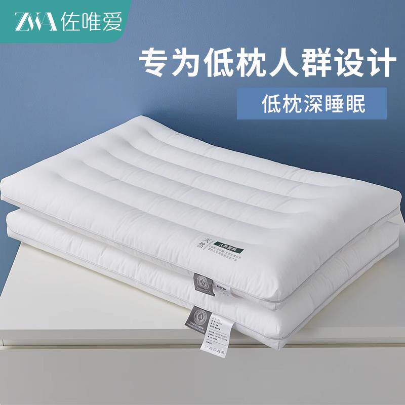 超低枕头薄枕芯成人家用一对学生儿童宿舍护颈椎助睡眠专用全棉软
