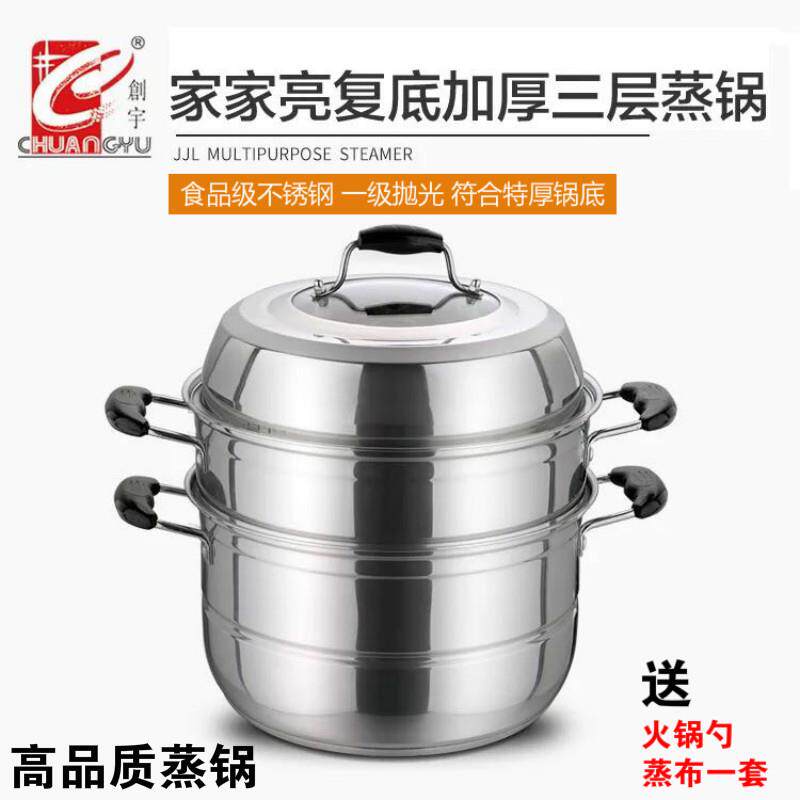 创宇不锈钢蒸锅2层3层复底多用锅蒸笼锅焖灌锅复底加厚组合锅盖锅