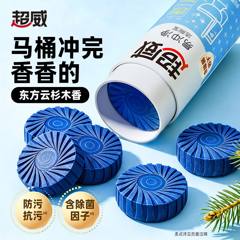 超威洁厕宝马桶清洁剂厕所马桶除臭去异味留香强力去污垢尿碱去黄