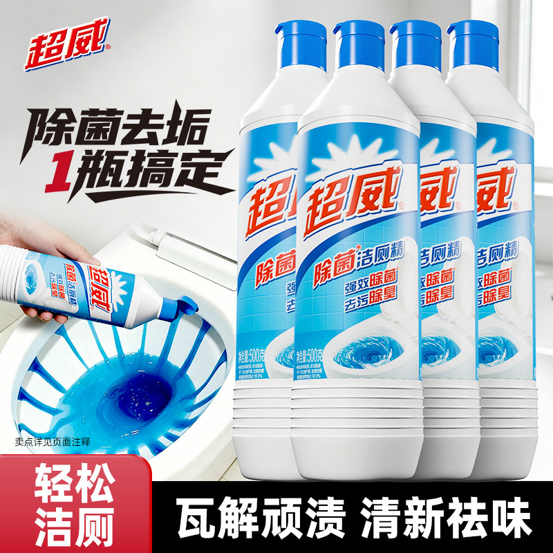 超威洁厕灵厕所强力清洁剂马桶除臭除垢去异味留香去污去黄洁厕净