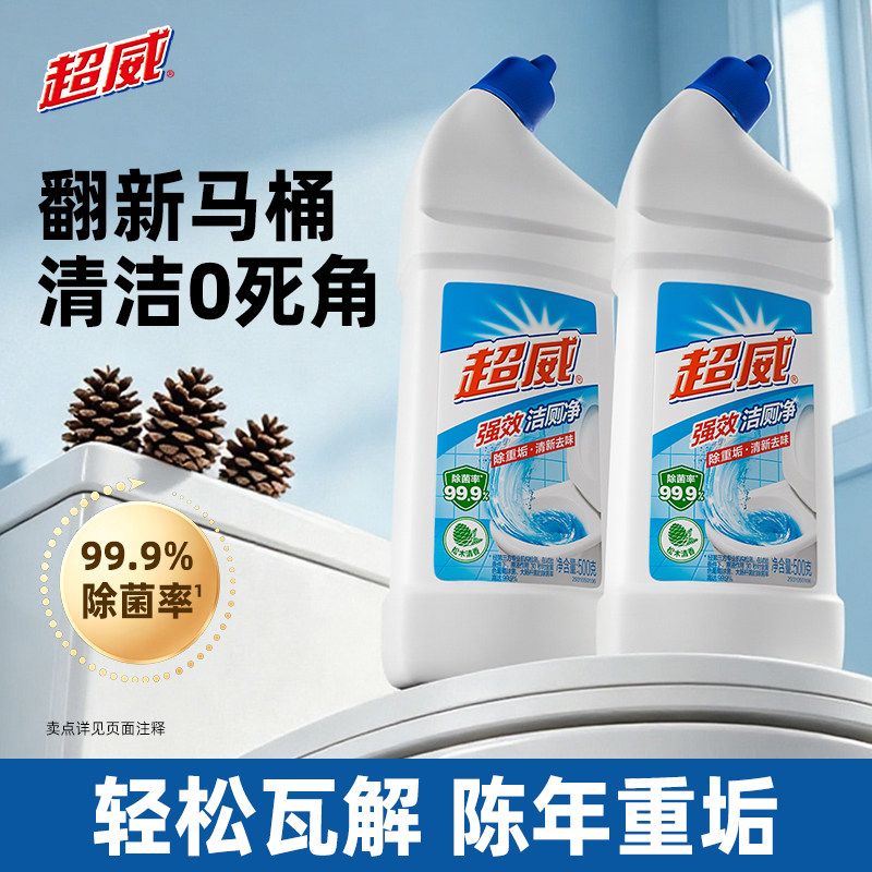 超威威王洁厕灵液强力除垢除臭清香型厕所去异味污去黄马桶清洁剂