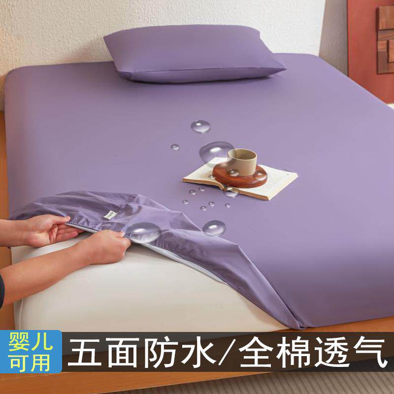 防水床笠隔尿床罩全棉纯棉床垫保护罩透气可机洗儿童戒尿全包床套