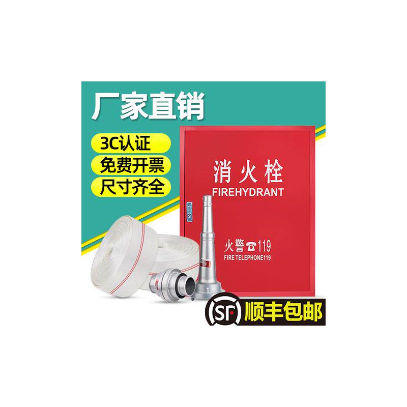 消防栓箱全套室内消火栓箱玻璃套装室外消防水带箱不锈钢空箱子